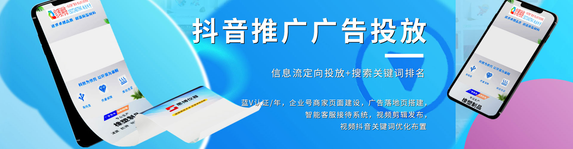 孟州竞价开户