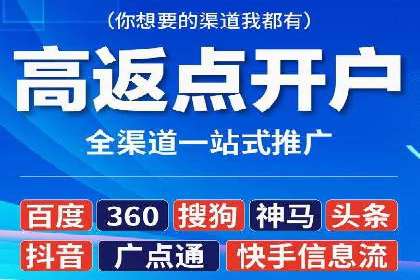 揭秘百度竞价开户策略，提升广告效果